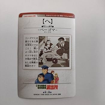激レア!こち亀100巻記念1000組限定抽選プレゼントカードダスセット 美品 m23090734397_1.jpg?1641970287